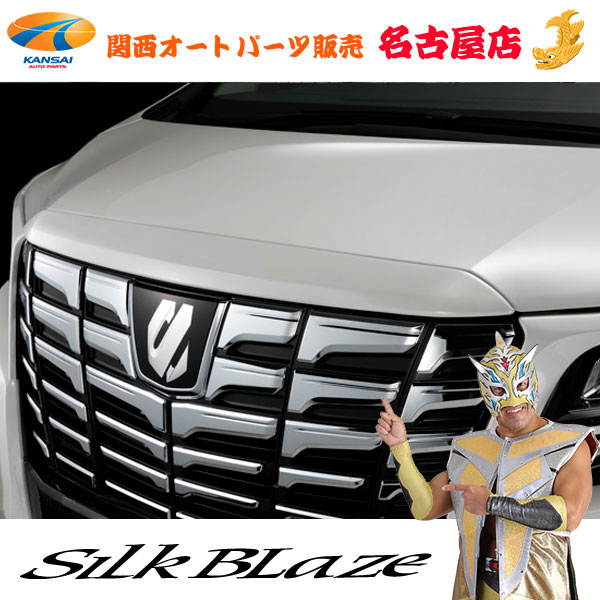 シルクブレイズ フードトップモール [塗装済/単色塗装]30系アルファード 前期[代引不可](Y) 16,813円