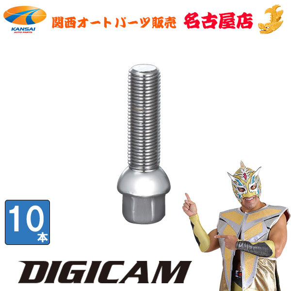 輸入車用ワイドトレッドスペーサー取付ボルト [17HEX/球面座] [10本セット] DIGICAM / デジキャン