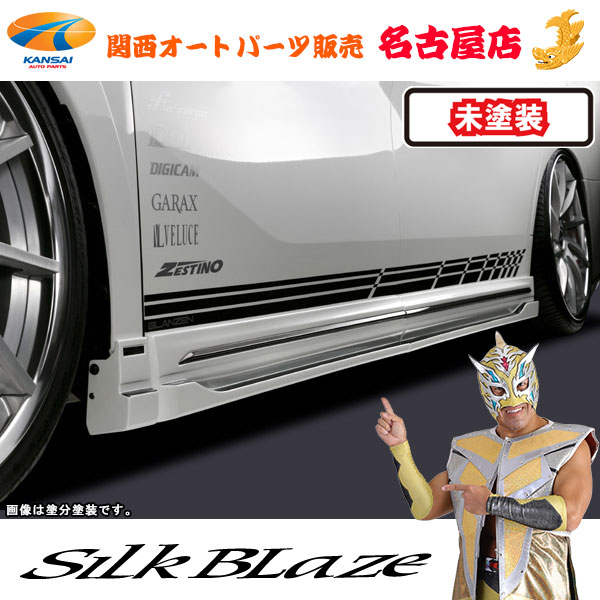 30系ヴェルファイア Z サイドパネル2 グレンツェン 鎧 [未塗装] [代引不可]
