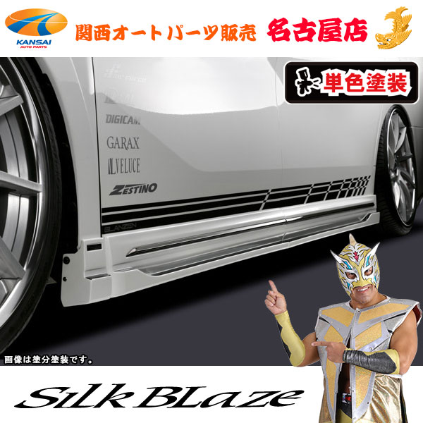 30系ヴェルファイア Z サイドパネル2 グレンツェン 鎧[塗装済/単色塗装] [代引不可]｜関西オートパーツ販売　名古屋店