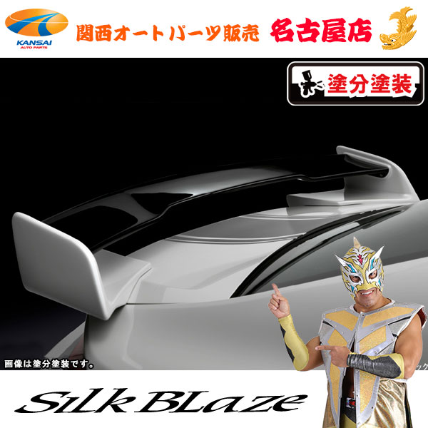 楽天市場】トヨタ86ハチロク 後期 リアウイング(未塗装)シルクブレイズ