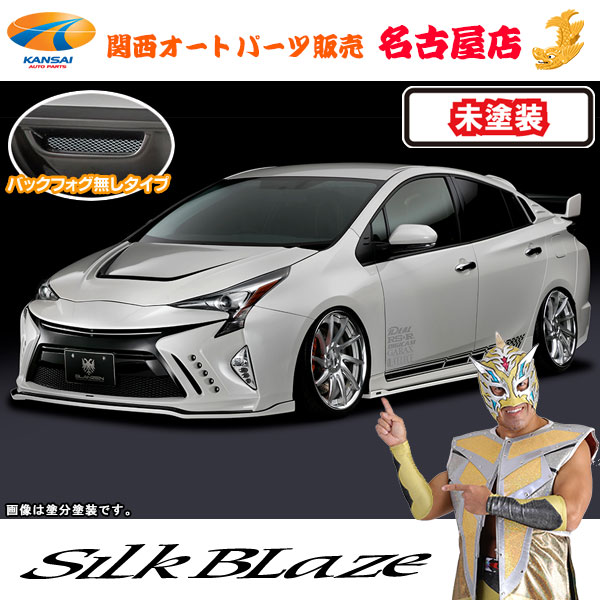 50系プリウス エアロパーツ3Pセット (フォグ無し) (未塗装)グレンツェン (代引不可)