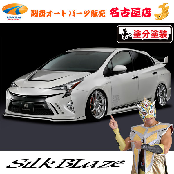 50系プリウス エアロパーツ4Pセット [フォグ有り] [塗装済/ツートン塗分塗装] グレンツェン[代引不可]