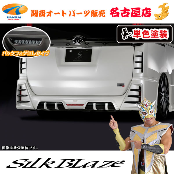 楽天市場】80系ノア/ヴォクシー G's / GR SPORT リアディフューザー