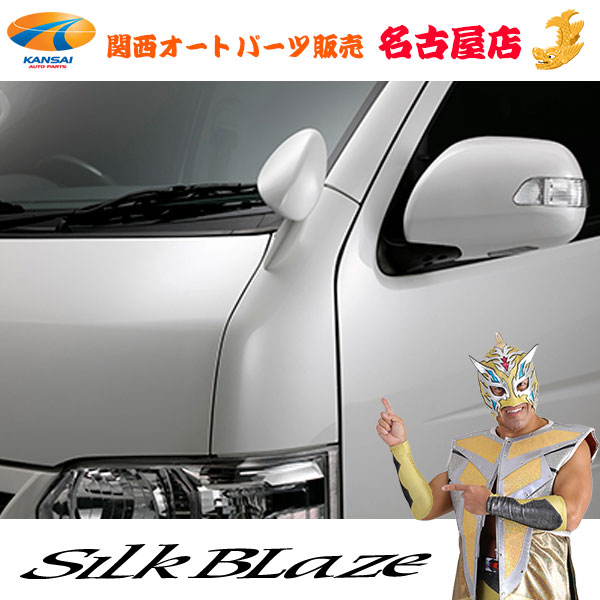 楽天市場】200系ハイエース / レジアスエース リアミラーホール