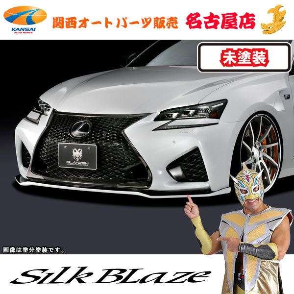 レクサス GS F フロントリップスポイラー [未塗装] グレンツェン [代引不可]
