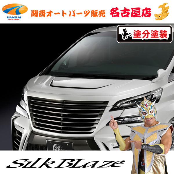 30系ヴェルファイア Z ボンネット グレンツェン 鎧 [塗装済/ツートン塗分塗装] [代引不可]