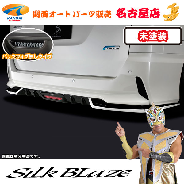 C27系セレナ前期 [ ハイウェイスター ] リアスポイラー フォグ無し [未塗装]シルクブレイズ [代引不可]