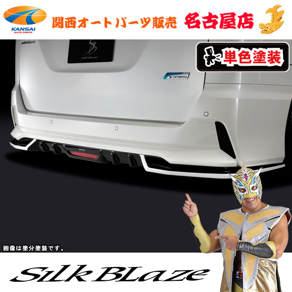 C27系セレナ前期 [ ハイウェイスター ] リアスポイラー フォグ有り [塗装済/単色塗装]シルクブレイズ [代引不可]