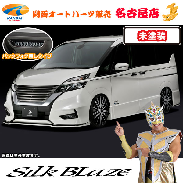 楽天市場】C27系セレナ前期 [ ハイウェイスター ] エアロパーツ