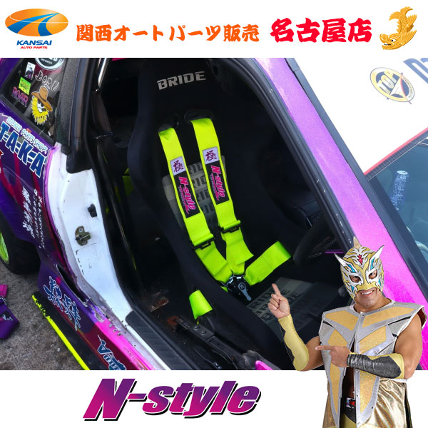 楽天市場】N-STYLE エヌスタイル レーシングハーネス シート