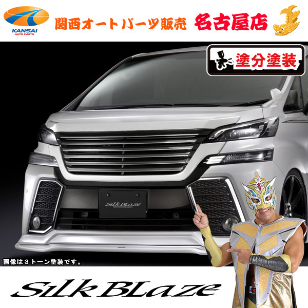 楽天市場】30系ヴェルファイア 前期 フロントグリル[純正単色