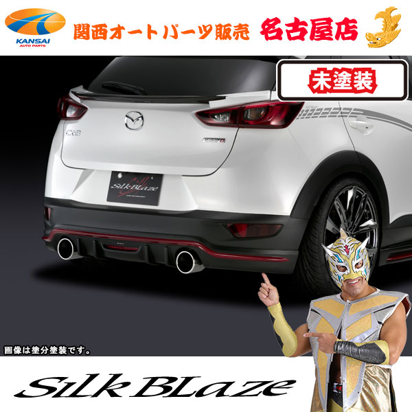 最終値下げ『未装着』『送料無料』SilkBlaze グリル 　マツダ　cx3 GLANZEN CX-3