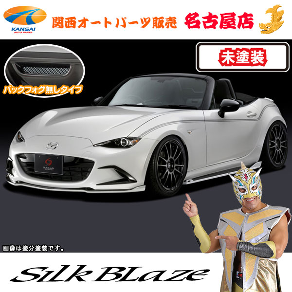 楽天市場】シルクブレイズエアロパーツ3点セット(フォグ付き)[未