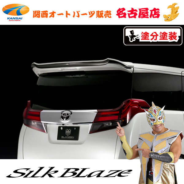 グレンツェン リアウイング 前期/後期 [塗装済/ツートン塗分]30系アルファード[代引不可]