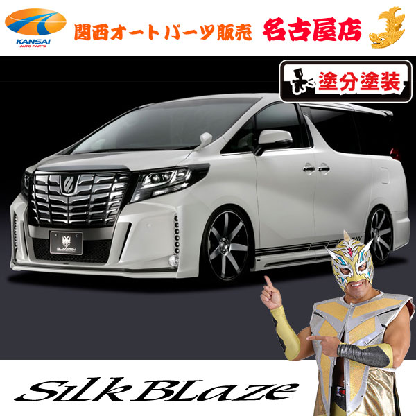 グレンツェン エアロパーツ3点セット（フォグ有り） [塗装済/ツートン塗分]30系アルファード 前期[代引不可] 205,140円