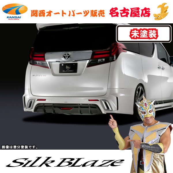 グレンツェン リアバンパー(フォグ有り) [未塗装]30系アルファード 前期 [代引不可]