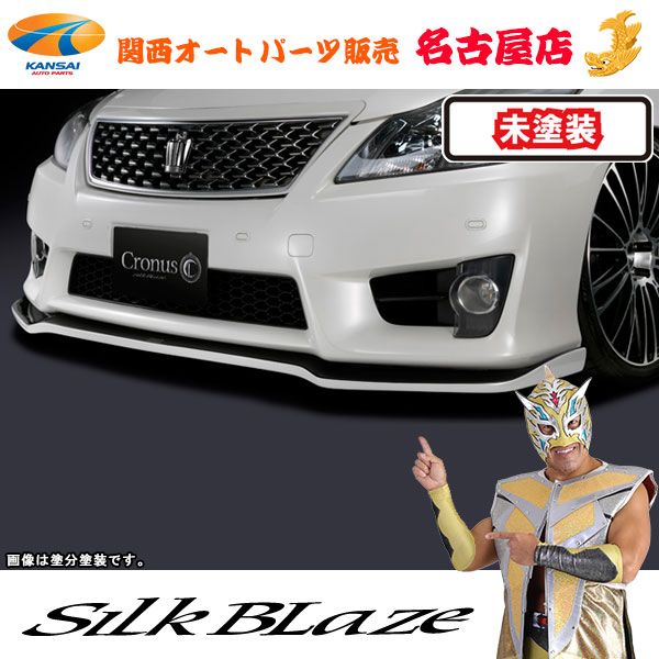 楽天市場】シルクブレイズ フロントリップスポイラー Type-S [塗装済