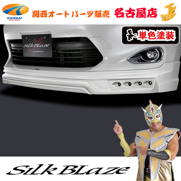 シルクブレイズ フロントスポイラー(LED無) [塗装済/単色]60系ハリアー前期[代引不可]