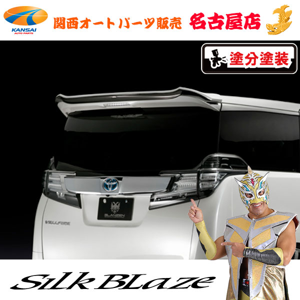 グレンツェン リアウイング [塗装済/塗分塗装]30系ヴェルファイア[代引不可]