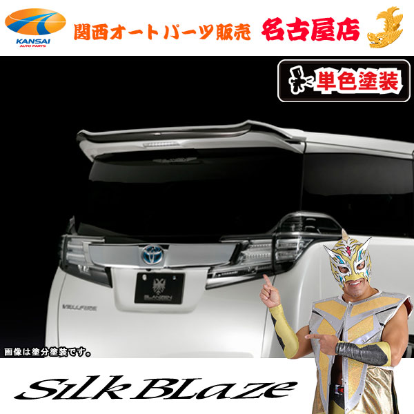 グレンツェン リアウイング [塗装済/単色]30系ヴェルファイア[代引不可]