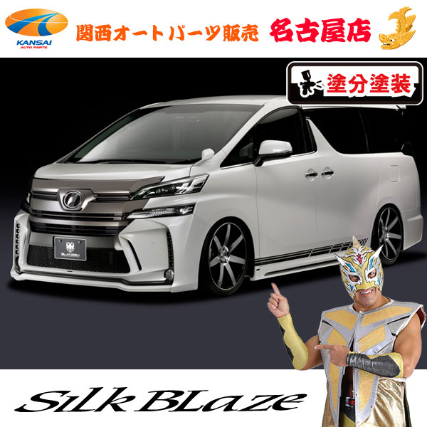 グレンツェン エアロパーツ3点セット（フォグ有り） [塗装済/11GY09ガンメタ塗分]30系ヴェルファイア 前期[代引不可]