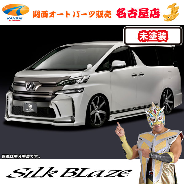 グレンツェン エアロパーツ3点セット（フォグ有り） [未塗装]30系ヴェルファイア 前期 [代引不可]