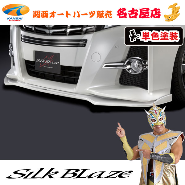 楽天市場】30系アルファード[X/G/GF] 前期フロントリップスポイラー