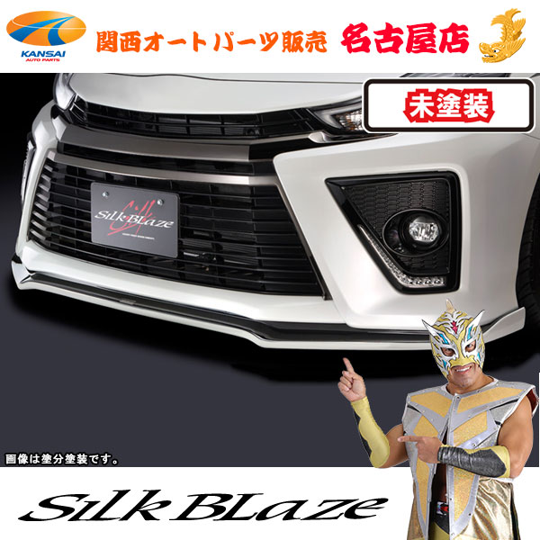 [4]シルクブレイズ フロントリップスポイラー Type-S [未塗装] 40系プリウスα G's [代引不可] 23,177円