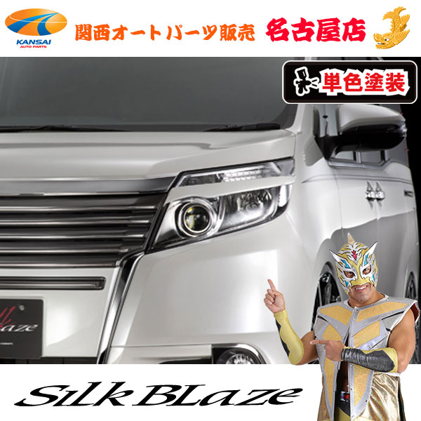 20ヴェルファイア　アイライン　シルクブレイズ SILKBLAZE/シルクブレイズ（PREMIUM LINE）【アイライン※左右