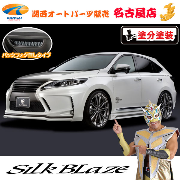 グレンツェン エアロパーツ3点セット(フォグ無) [塗装済/選べる3タイプ]60系ハリアー前期[代引不可]