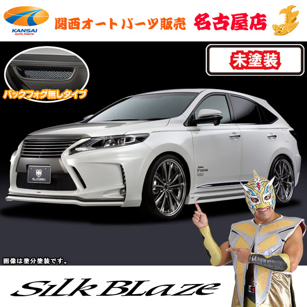 グレンツェン エアロパーツ3点セット(フォグ無)[未塗装]60系ハリアー前期 [代引不可]｜関西オートパーツ販売　名古屋店
