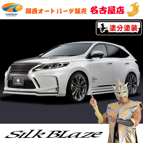 グレンツェン エアロパーツ3点セット(フォグ有) [塗装済/選べる3タイプ]60系ハリアー前期[代引不可]