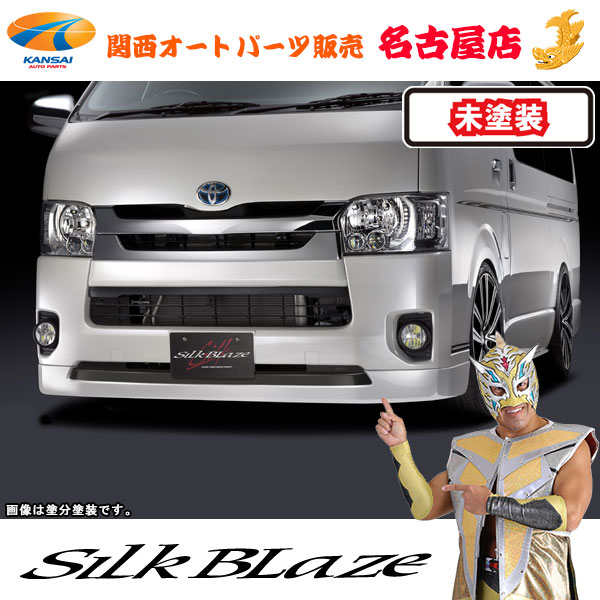 激安 超特価商店街  楽天市場】シルクブレイズ フロントスポイラーVer.3 [塗装済]200 パーツ