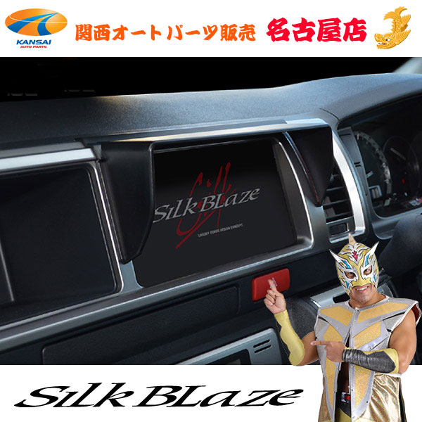 ハイエース　200系　LEGANCE 　モニターバイザー スタイリッシュモニターバイザー 200系 ハイエース ワイド 1型 2