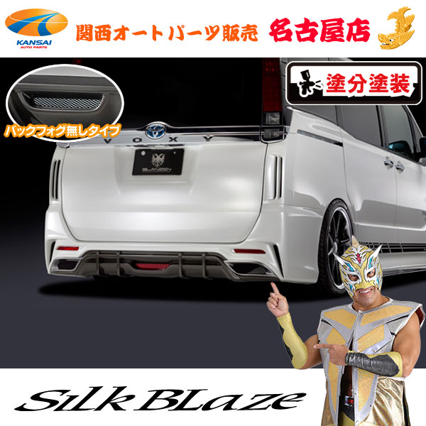 楽天市場】グレンツェン リアバンパー(フォグ無)[未塗装]80系