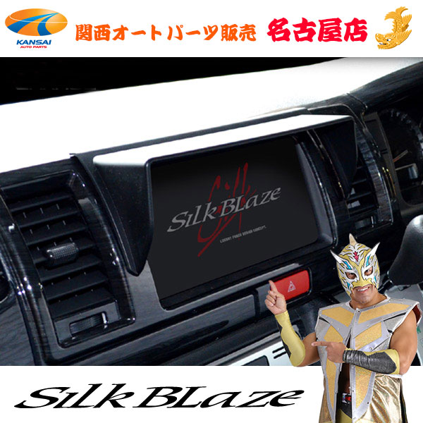 フォレスター 車種専用 ナビバイザー シルクブレイズ SB-NAVI-037 フォレスター 車種専用 ナビバイザー シルクブレイズ SB-NAVI-037