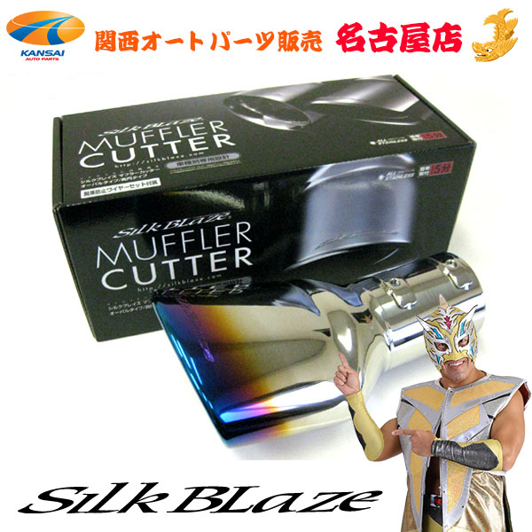 楽天市場】【送料無料】 SilkBlaze シルクブレイズ オール
