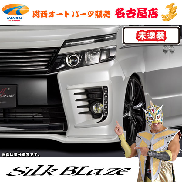 シルクブレイズ LEDフォグカバー [未塗装] 80系ヴォクシーZS前期[代引不可](Y)