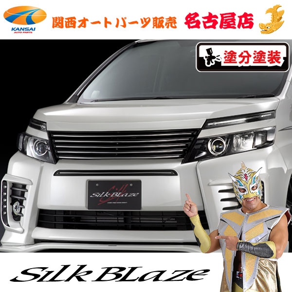 楽天市場】シルクブレイズ フロントグリル[塗装済/純正単色塗装
