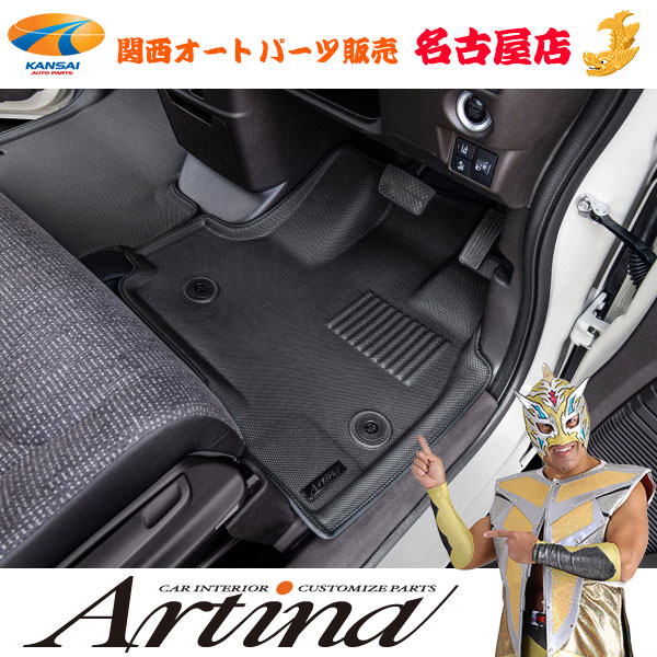 スズキ JB64 ジムニー/JB74ジムニーシエラ 3Dフロアマット Artina(アルティナ)