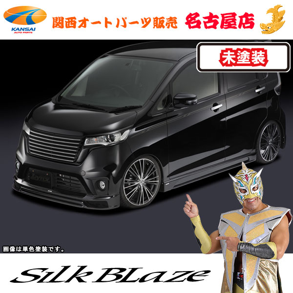 シルクブレイズ[Lynx] エアロパーツ3点セット[未塗装] B21Wデイズハイウェイスター [代引不可]