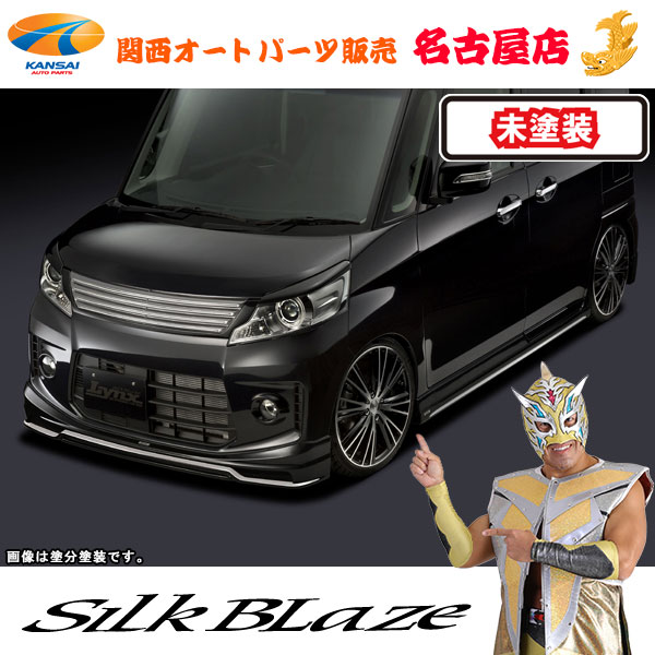 シルクブレイズ[Lynx] エアロパーツ3点セット[未塗装] MK32スペーシアカスタム [代引不可]