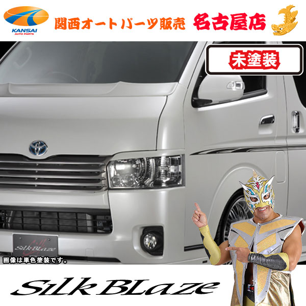 ハイエース 200系 シルクブレイズアイライン ホワイトパールクリスタルシャイン ハイエース 200系 シルクブレイズアイライン ホワイトパール