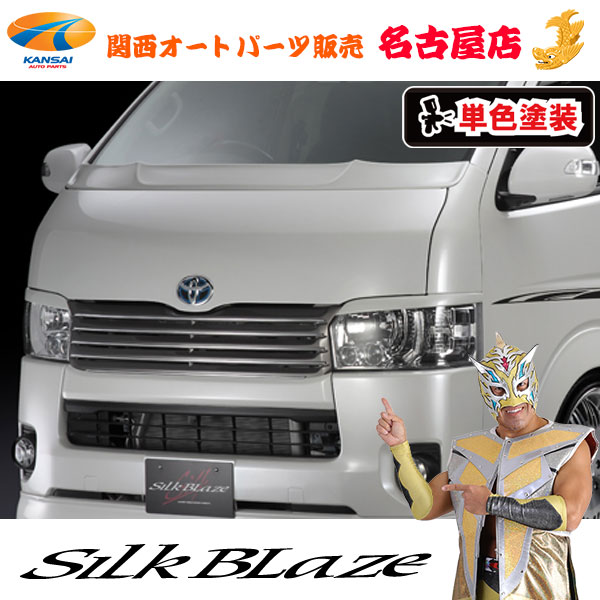 楽天市場】SilkBlaze シルクブレイズ200系ハイエース標準 4型