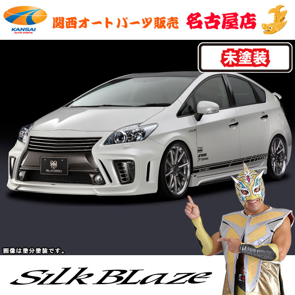 シルクブレイズ/グレンツェン エアロ3PキットVer.2（フォグ有） [未塗装]30系プリウス後期 [代引不可]