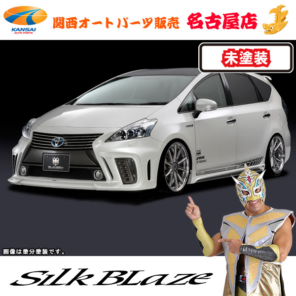 楽天市場】40系プリウスα後期エアロ3Pキット(フォグ有り)[塗装済