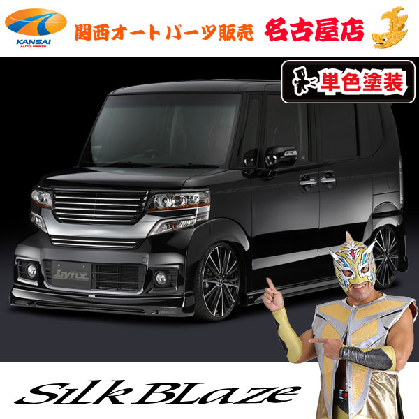 楽天市場】シルクブレイズ[Lynx] フロントグリル[塗装済み]N BOX