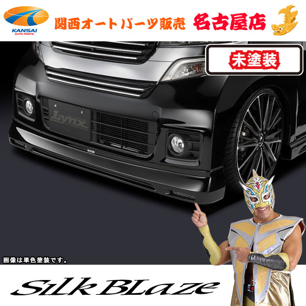 シルクブレイズ[Lynx] フロントハーフスポイラー[未塗装] N BOX カスタム 前期 JF1/JF2　[代引不可]