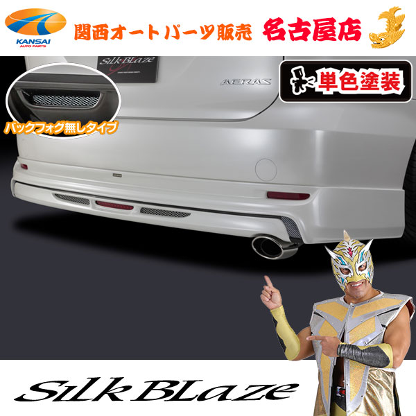 プレミアムライン リアスポイラー(フォグ無し)[塗装済み]50系エスティマ後期[代引不可]｜関西オートパーツ販売　名古屋店
